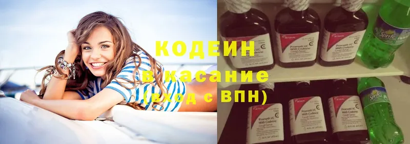 Кодеиновый сироп Lean Purple Drank  Десногорск 