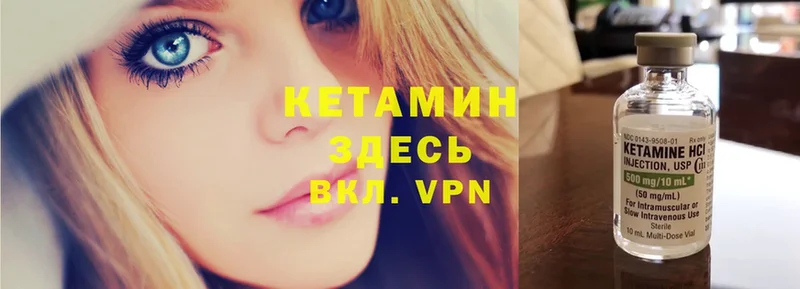 КЕТАМИН ketamine  Десногорск 